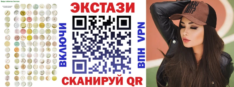 купить закладку  Верея  Экстази 280мг 