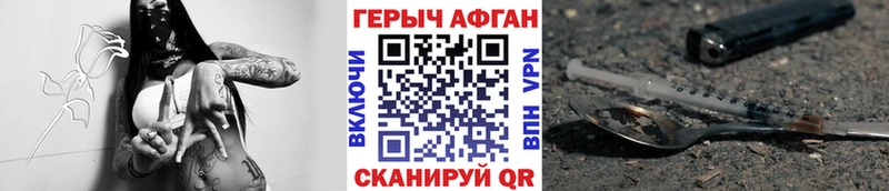 ГЕРОИН афганец  Верея 