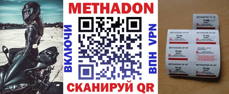 Метадон кристалл  Верея 